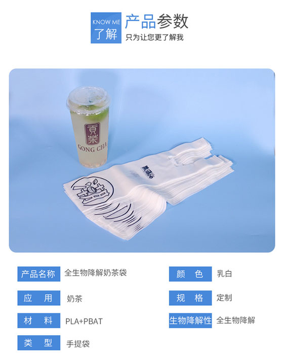 優(yōu)質(zhì)降解袋廠家生產(chǎn)降解袋會(huì)采用哪些技術(shù)？(圖2)