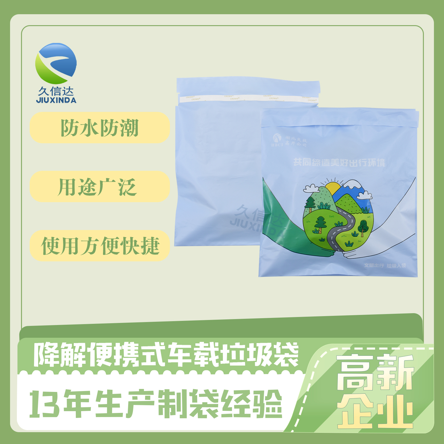 可降解的袋子有哪些？(圖1)