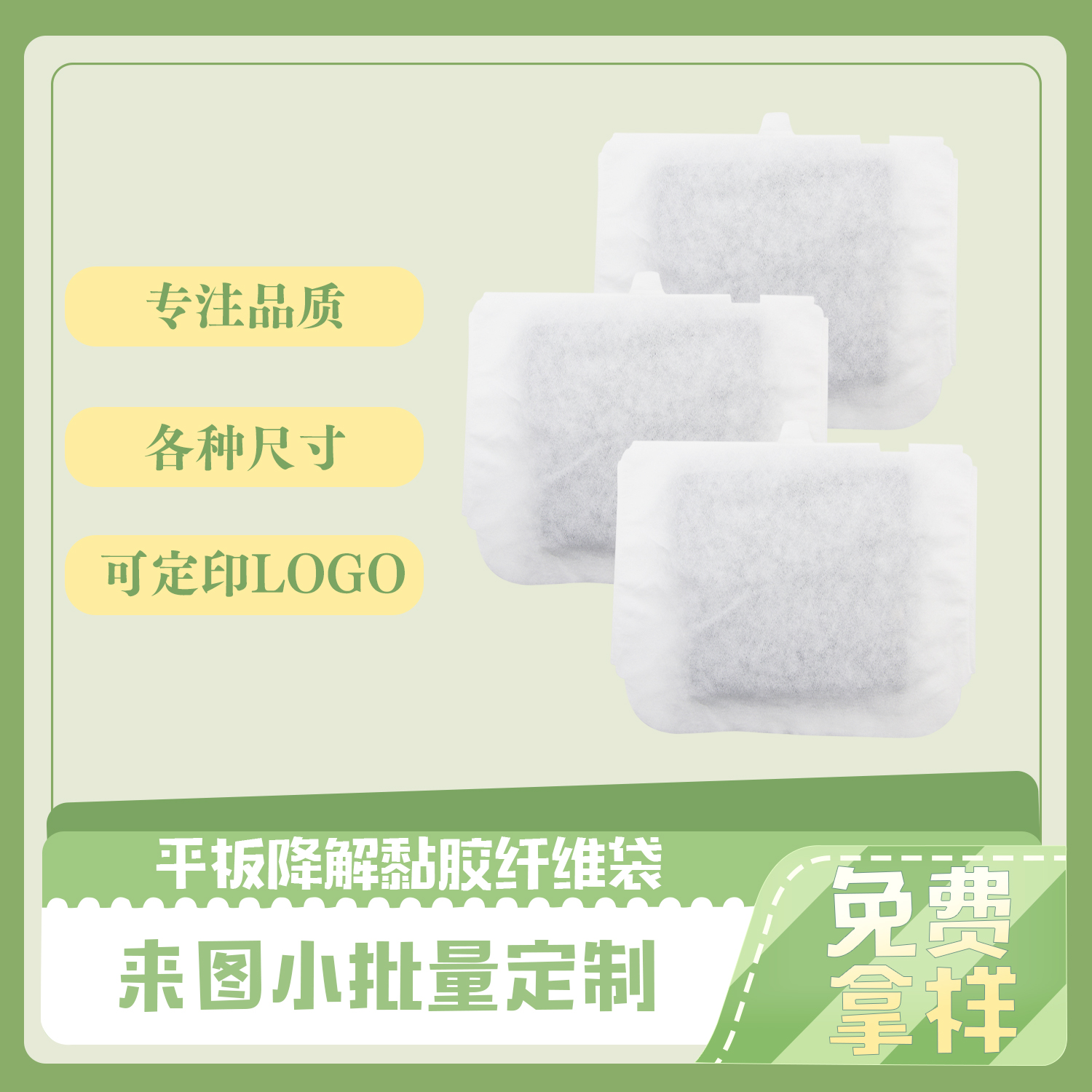 平板電腦黏膠纖維袋定制(圖3)