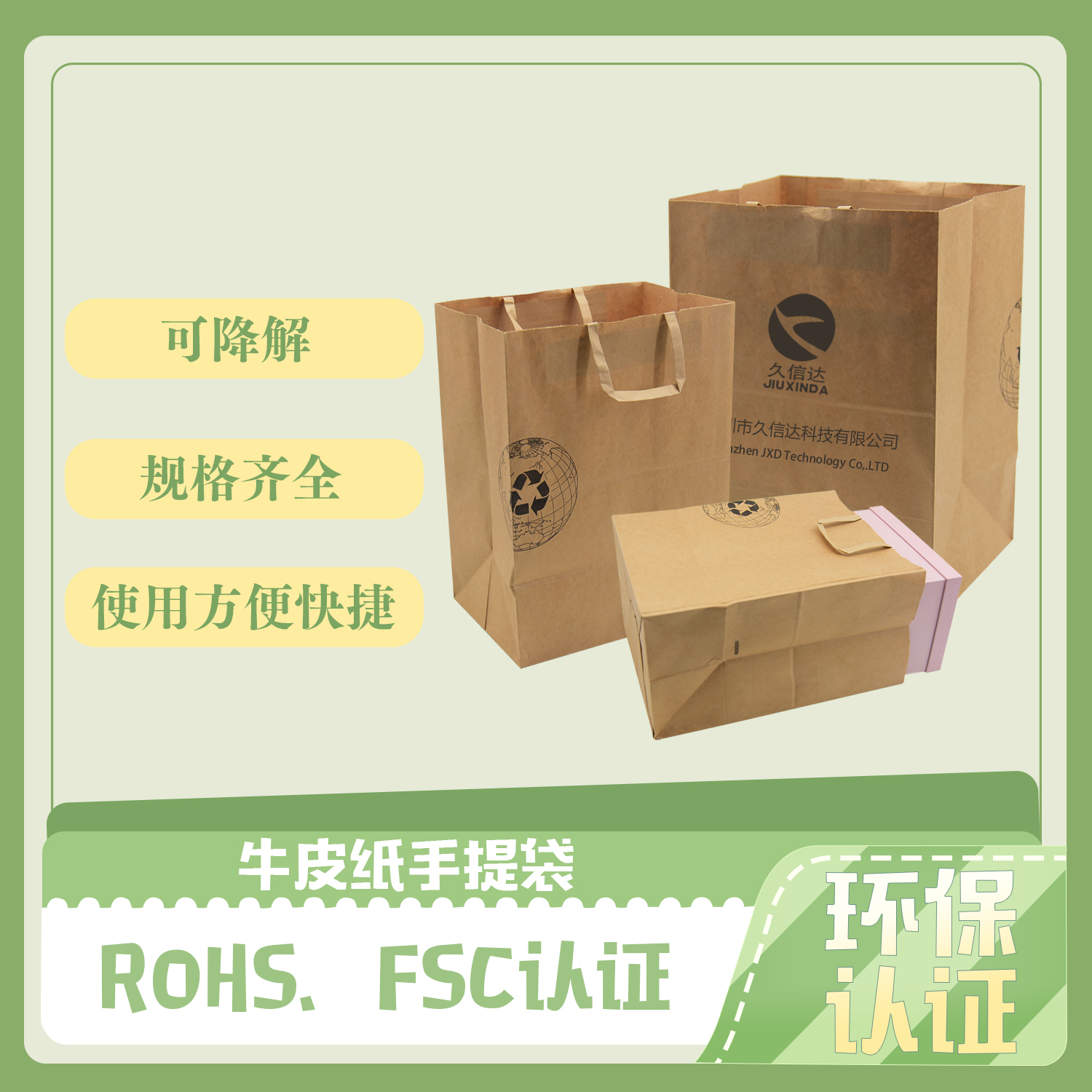 什么是環保手提紙袋？(圖1)