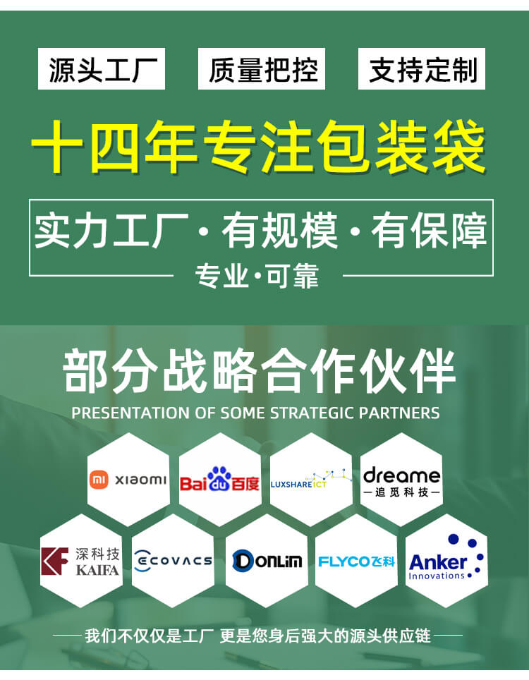 掃地機(jī)包裝纖維袋(圖6)