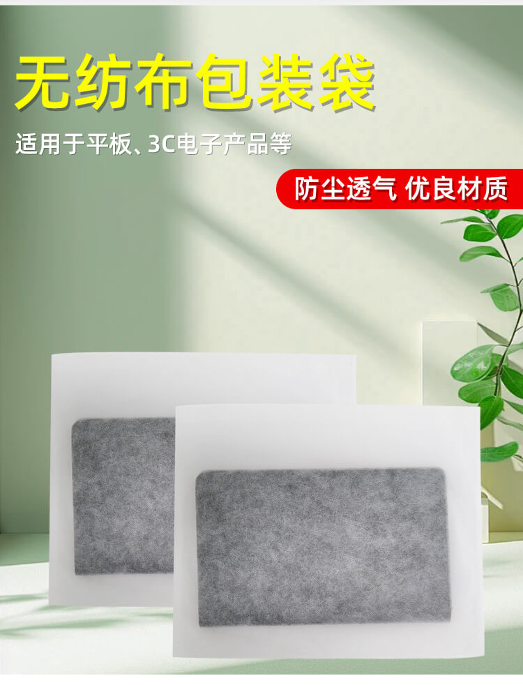 華為平板電腦環(huán)保降解纖維袋定制項目(圖1)