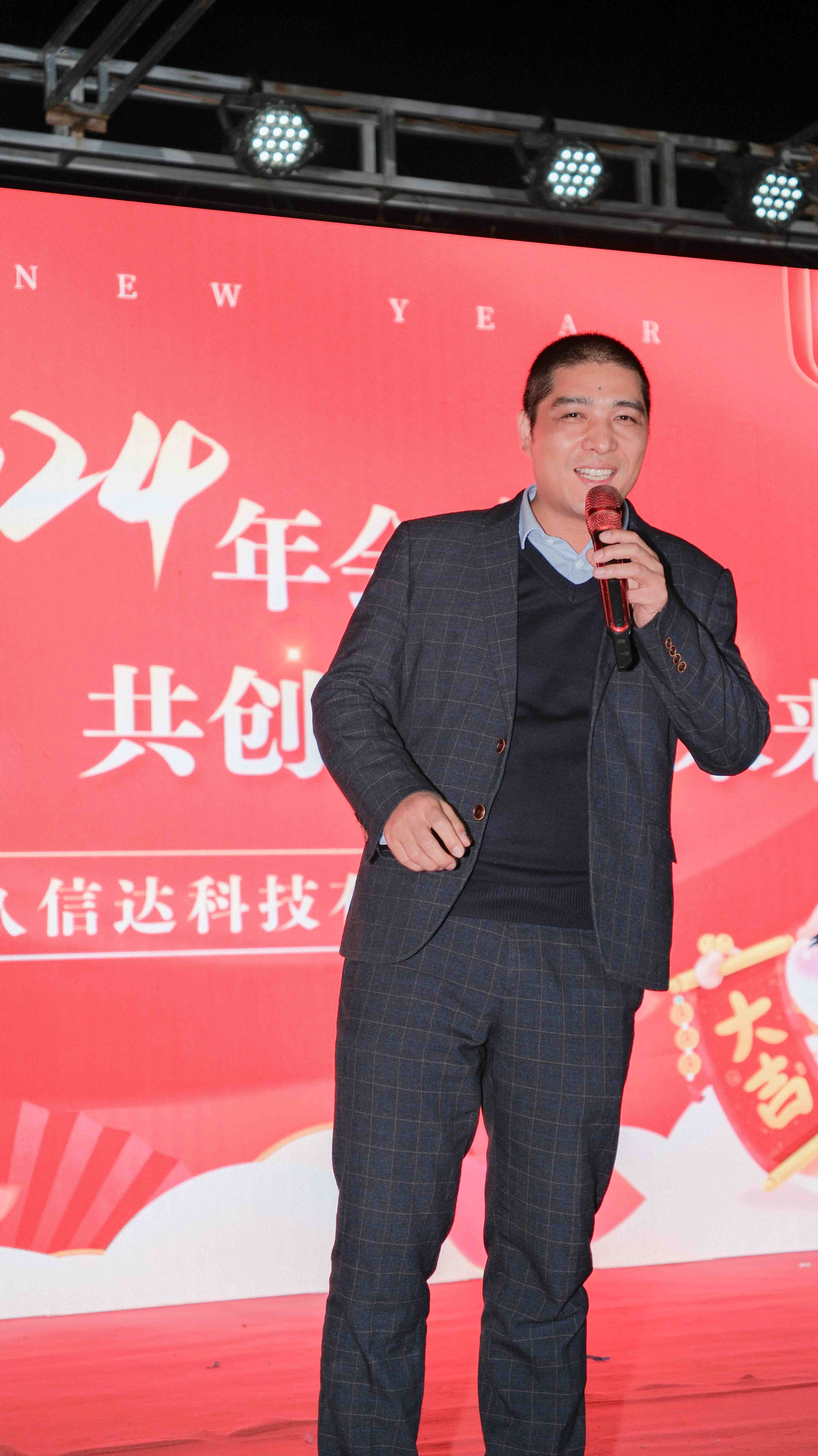 久信達科技2024年年會圓滿落幕：感恩同行，共創(chuàng)環(huán)保新未來，乘風破浪，夢想起航(圖3)