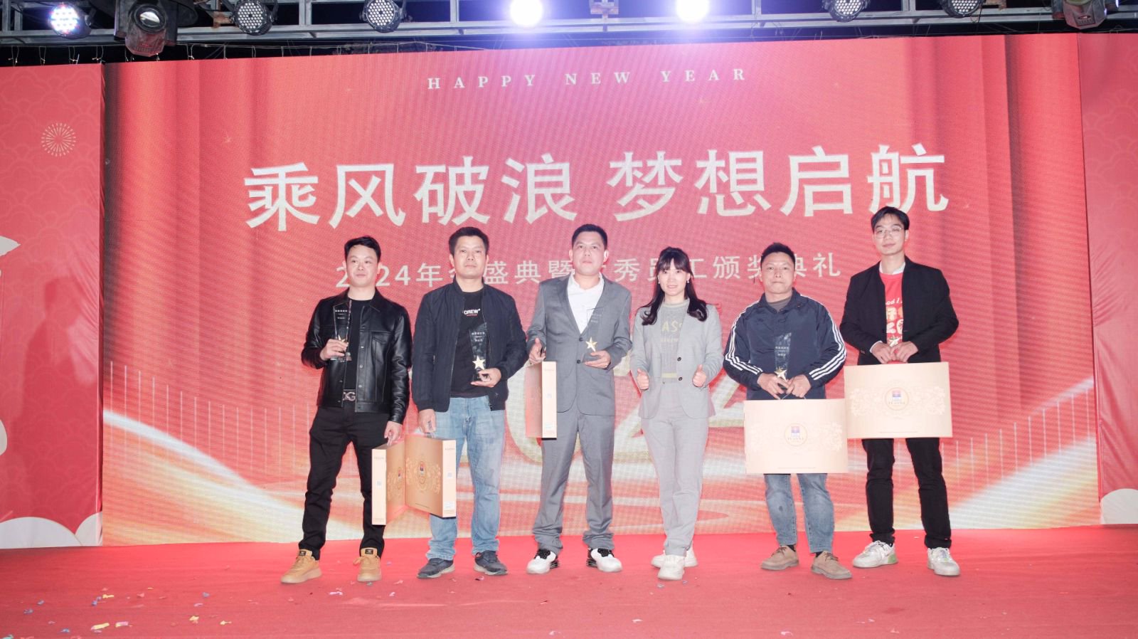 久信達科技2024年年會圓滿落幕：感恩同行，共創(chuàng)環(huán)保新未來，乘風破浪，夢想起航(圖14)