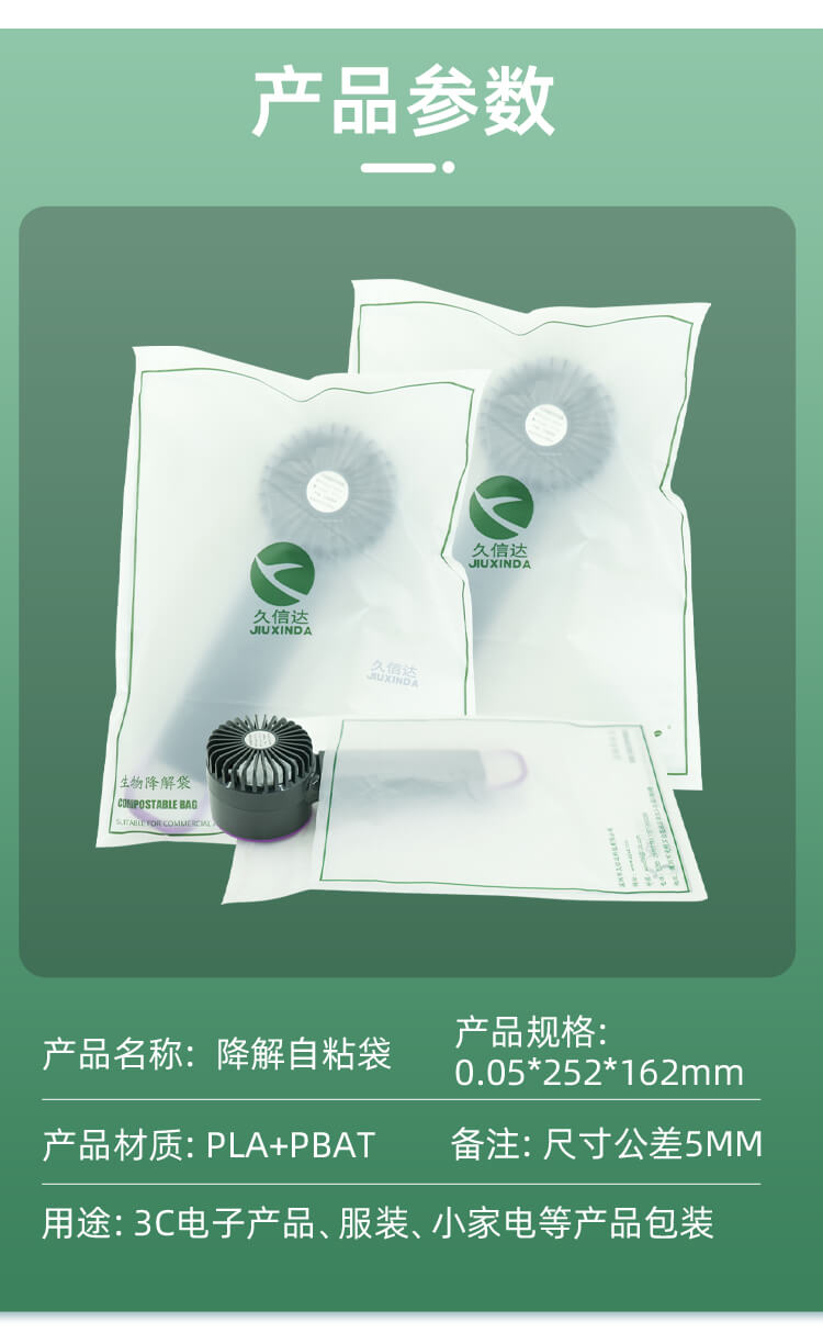 可降解塑料袋選 PLA 還是 PBAT 材質(zhì)？推薦高性價(jià)比方案(圖1)